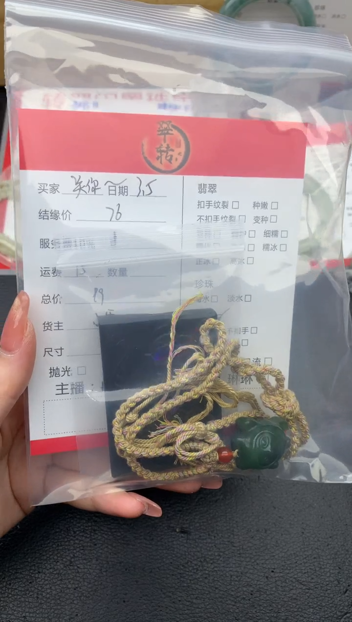 【闪购商品】和田玉挂件未镶嵌多件