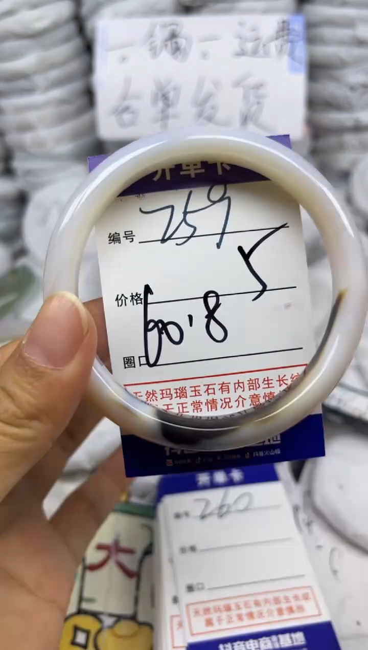 手镯玛瑙/玉髓未镶嵌259