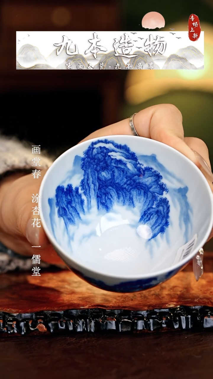 【闪购商品】瓷片九本造物............