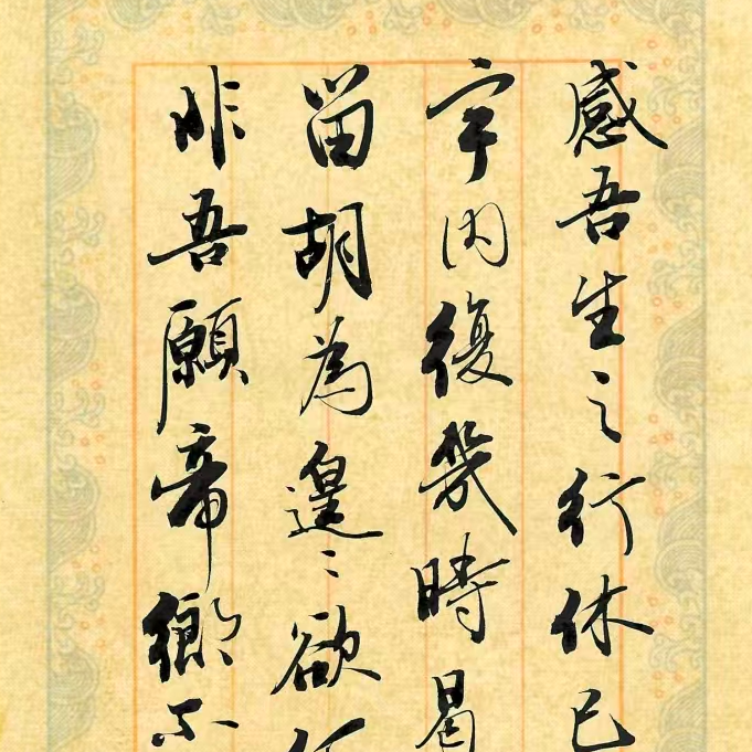 【归去来辞】+【阿房宫赋】黑白复印件22页
