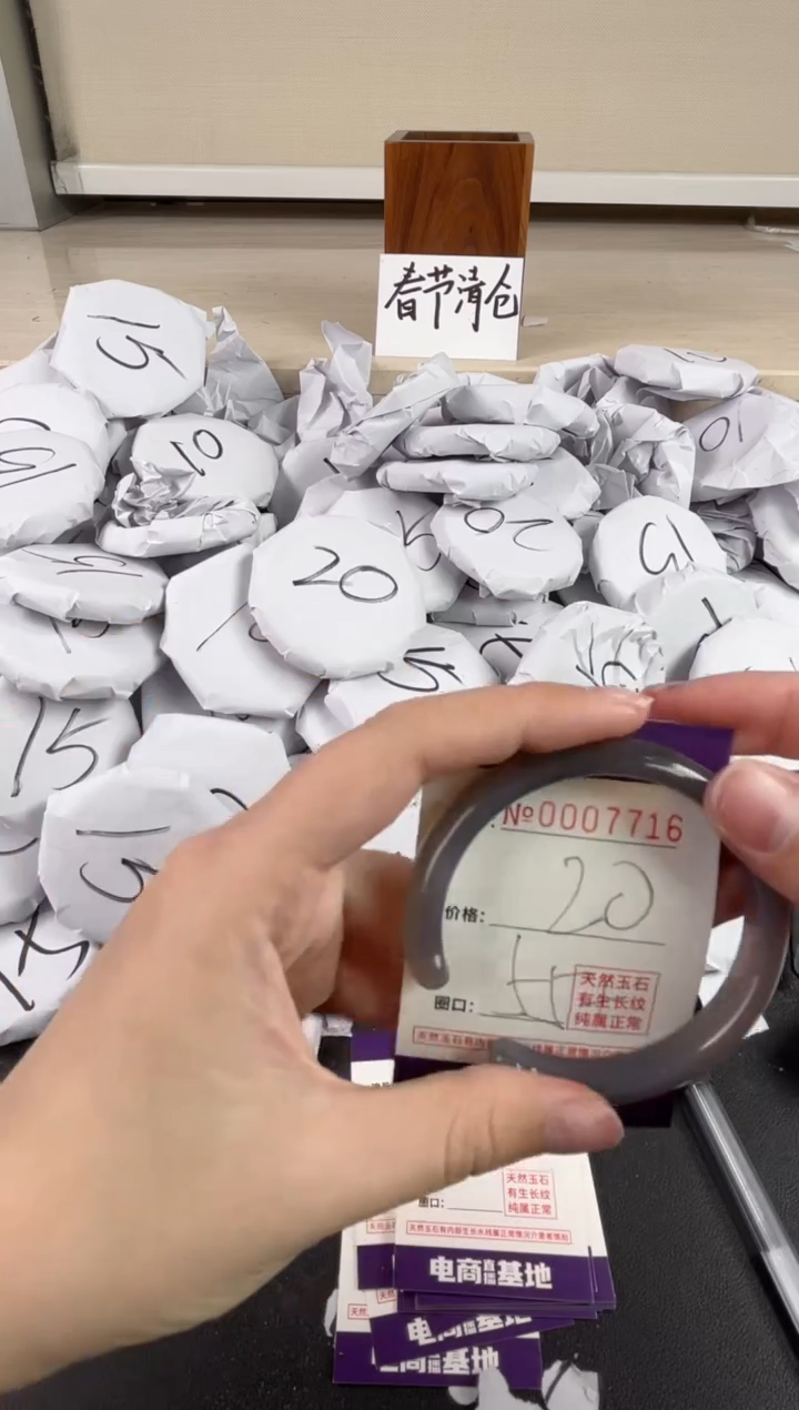 【闪购商品】玛瑙/玉髓手镯未镶嵌7716