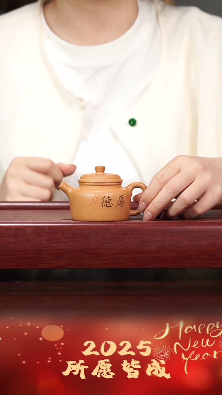 【闪购商品】紫砂壶ZSC黄金段德钟120cc