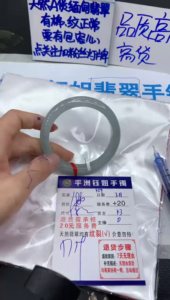 【闪购商品】翡翠未镶嵌手镯1111111111