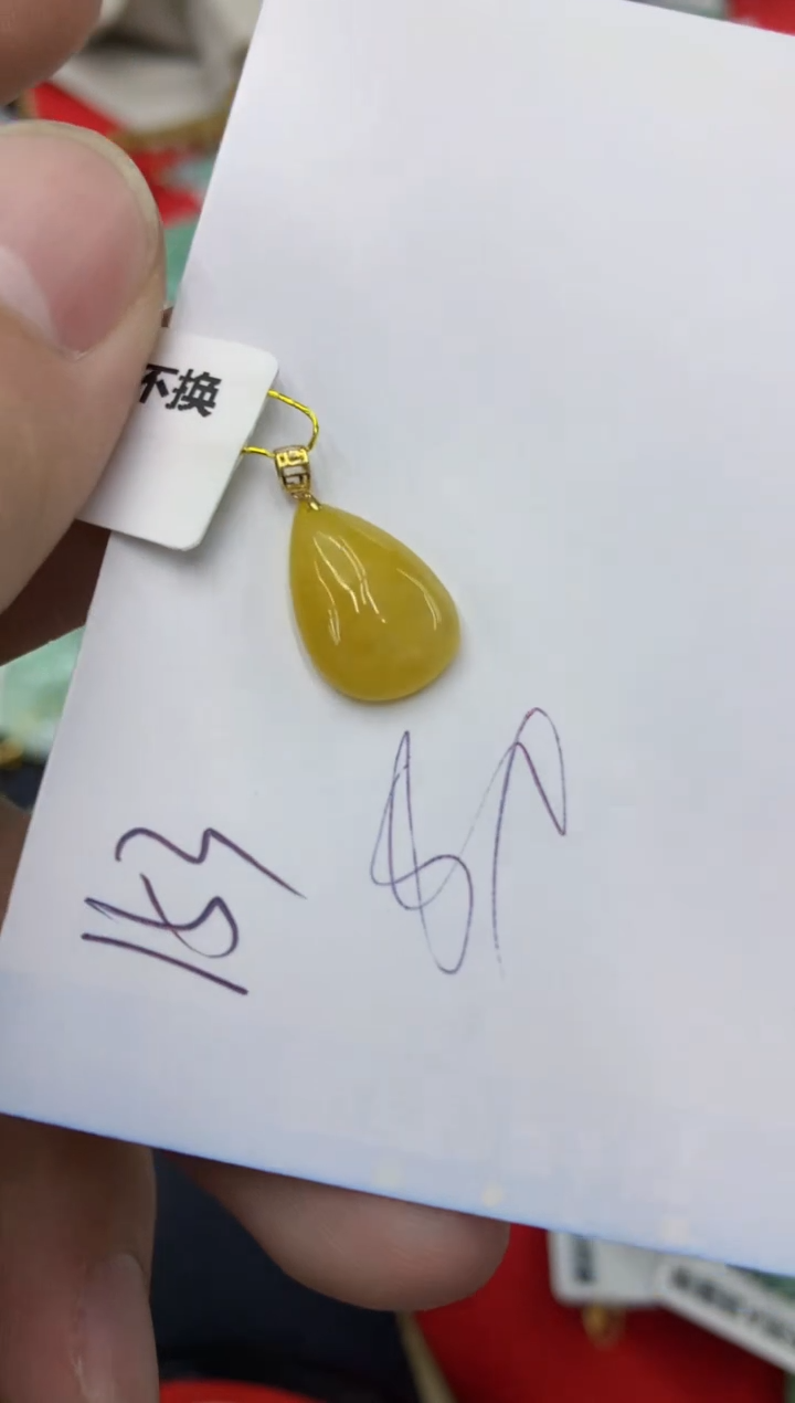 【闪购商品】翡翠颈饰18K金镶嵌号链接1111111111