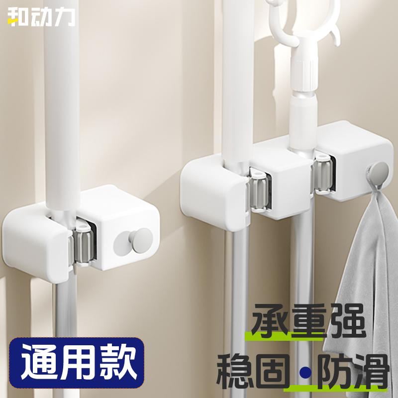 和动力拖把壁挂夹免打孔挂钩卫生间收纳卡扣扫把拖把固定整理架