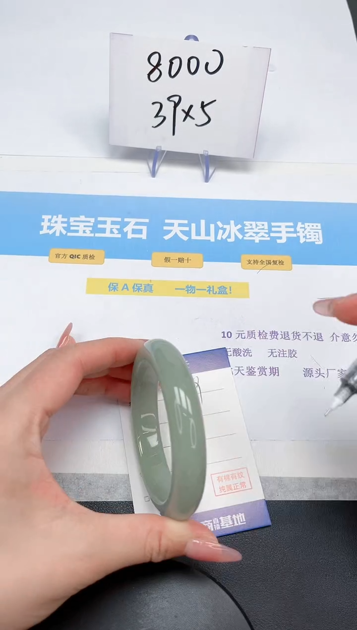 【闪购商品】石英质玉手镯未镶嵌239-59.7