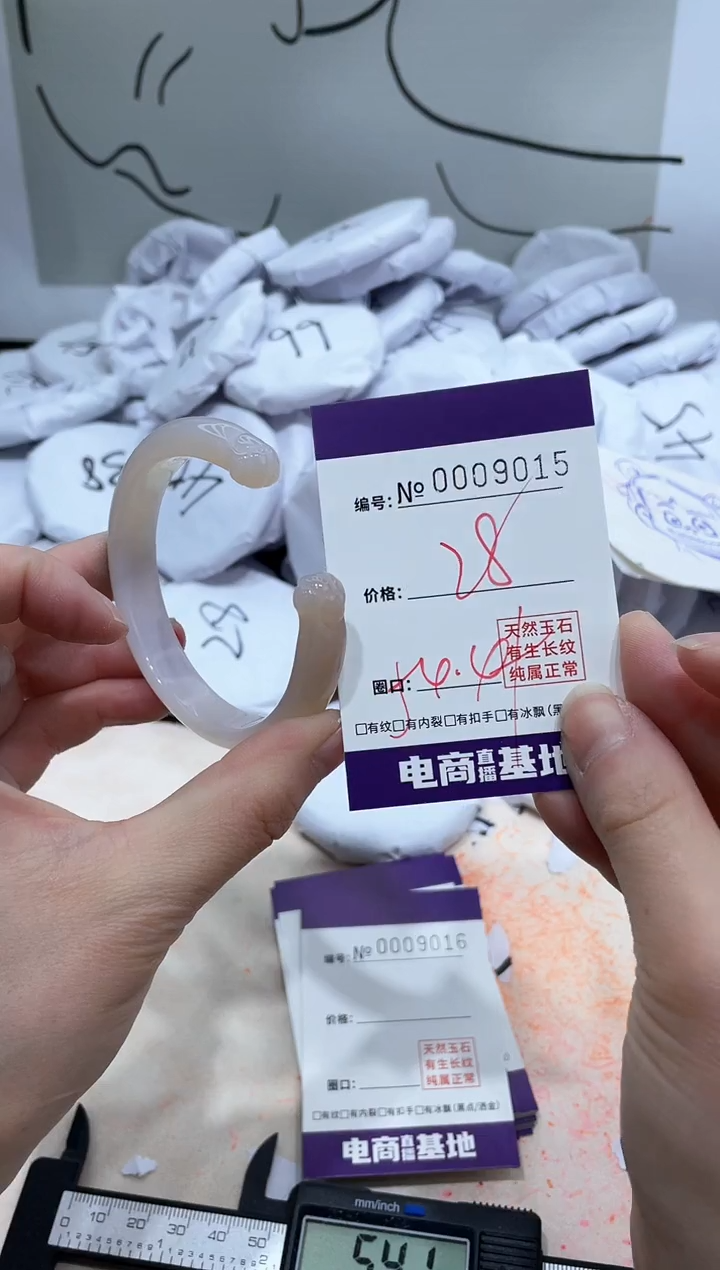 【闪购商品】玛瑙/玉髓手镯未镶嵌9015