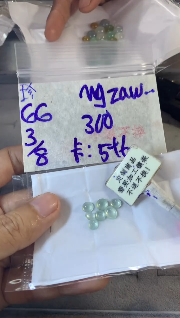 定制翡翠未镶嵌M****n  不退不换 15-20天物流周期