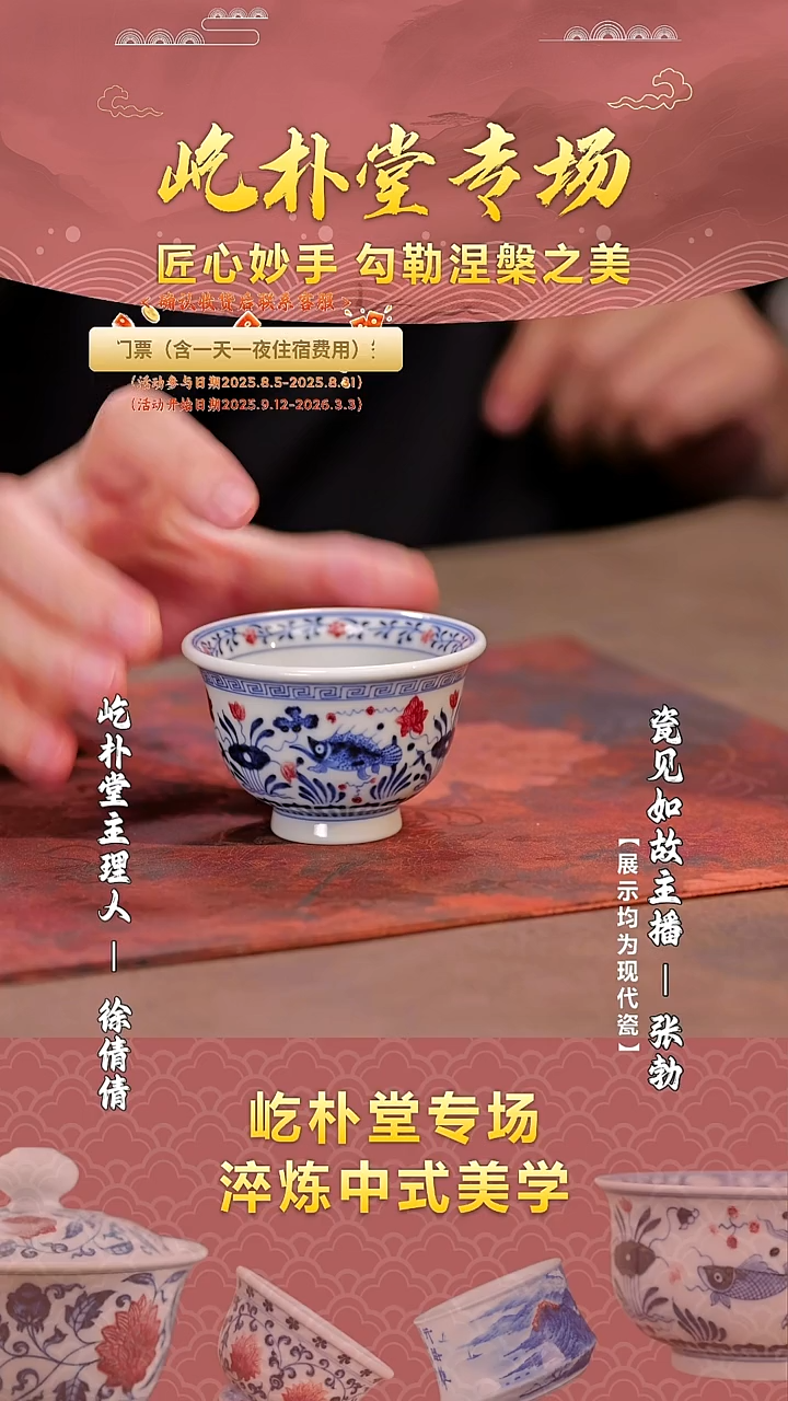 【瓷见如故】好物分享@@yipu202