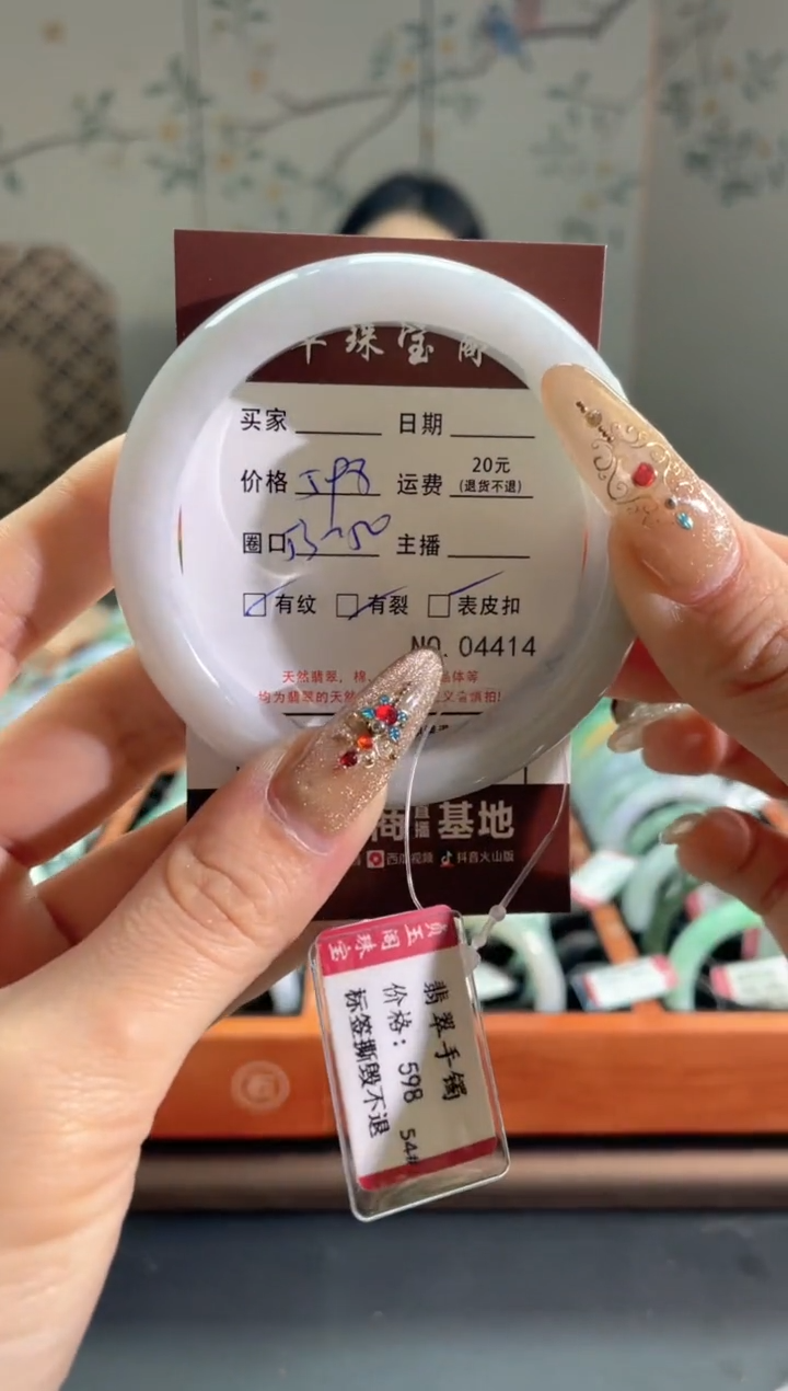 【闪购商品】翡翠手镯未镶嵌4414*****