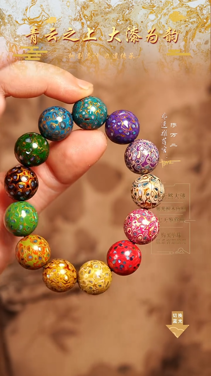 1.5螺钿多宝手串13颗