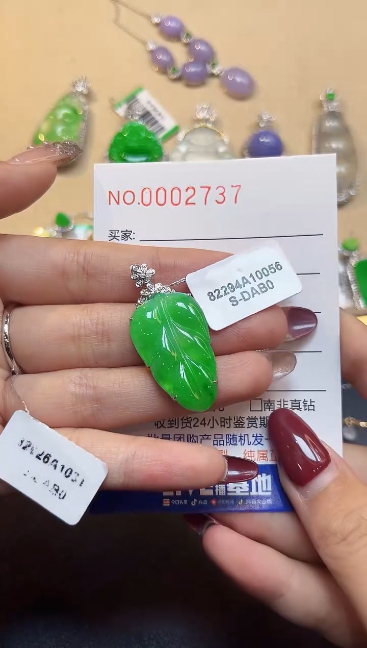 【闪购商品】翡翠吊坠(不含链)18K金镶嵌2737