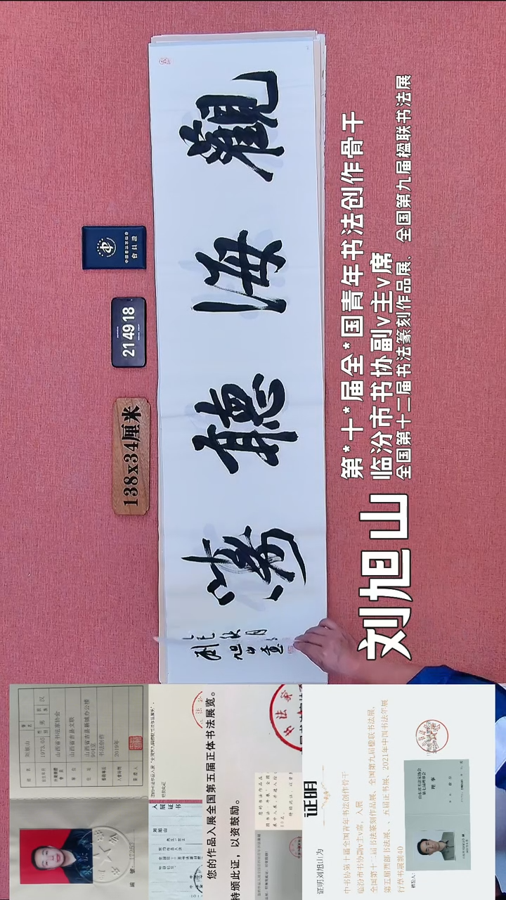 书法321    刘老师书法作品