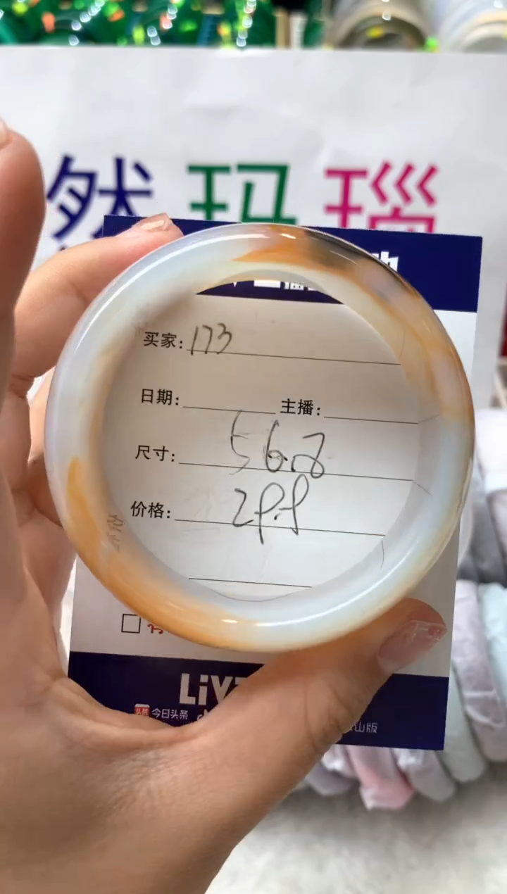 【闪购商品】玛瑙/玉髓手镯未镶嵌173