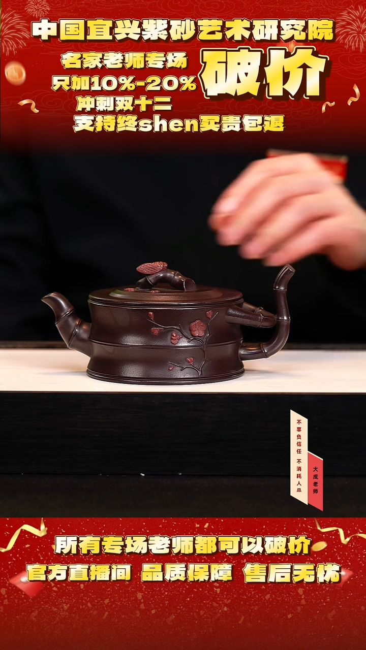 茶壶紫砂31号 黑墩头 320cc左右