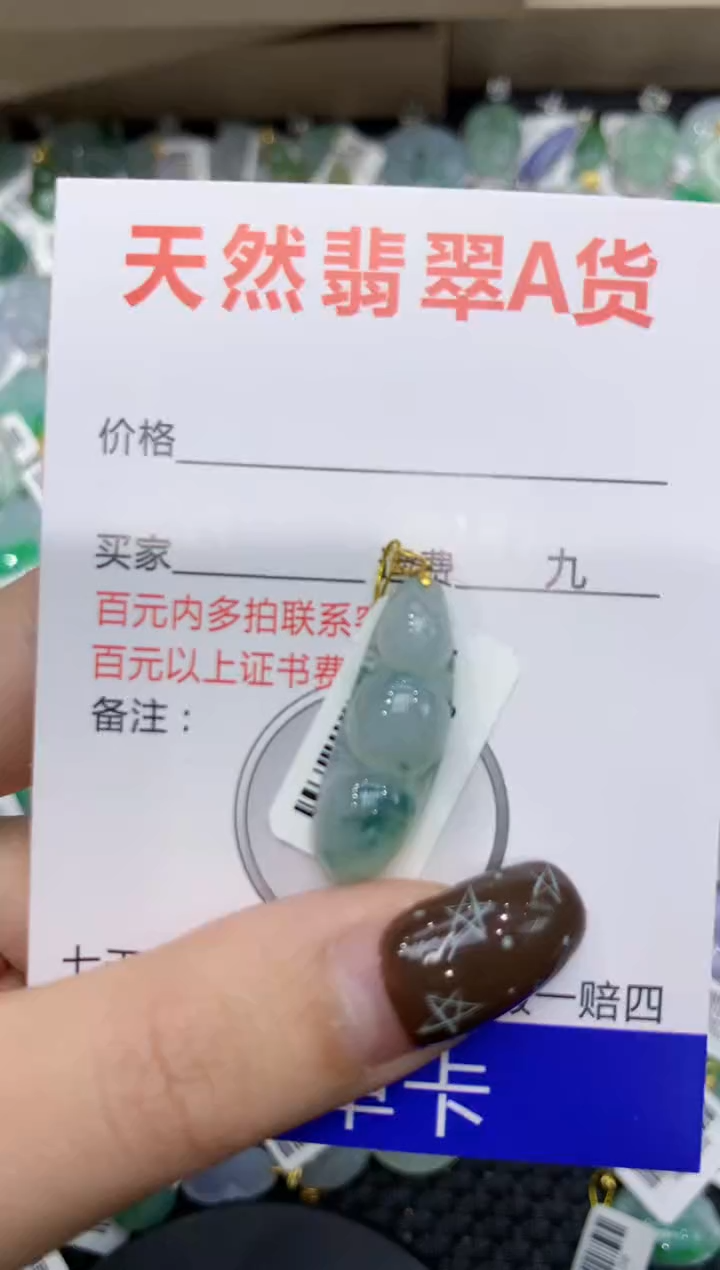 【闪购商品】翡翠颈饰18K金镶嵌111111111111