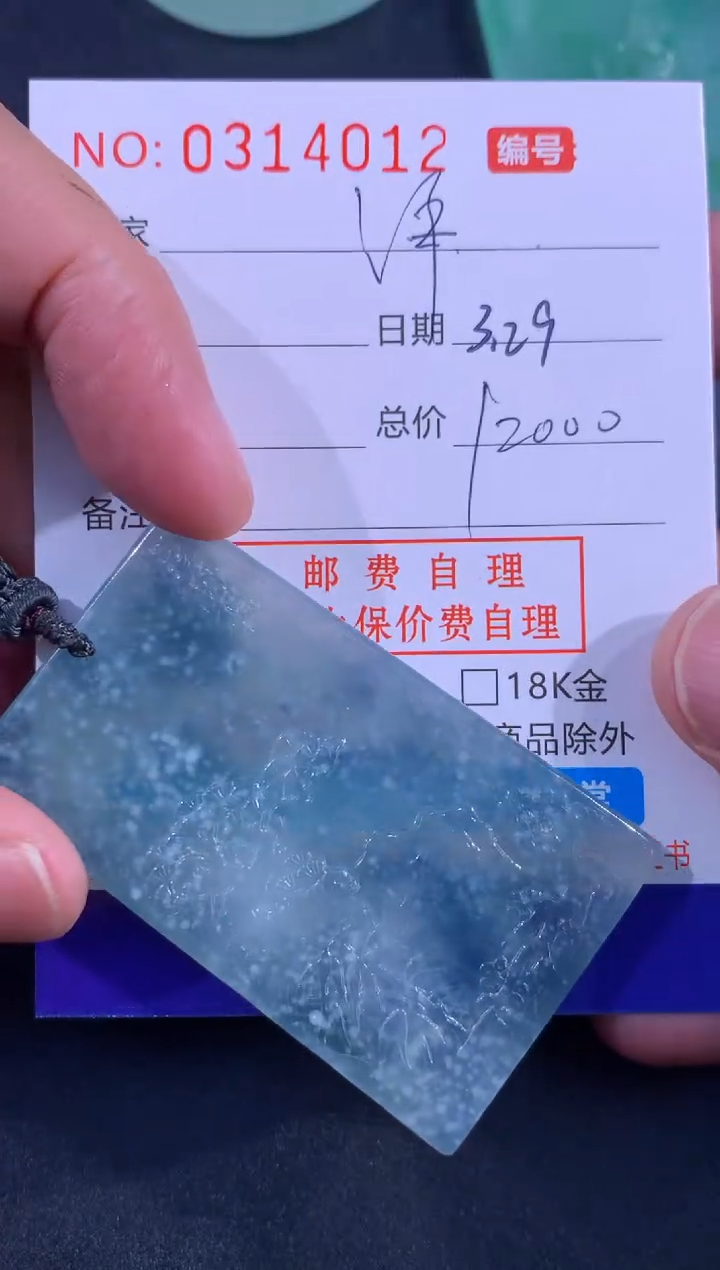 翡翠未镶嵌颈饰洋