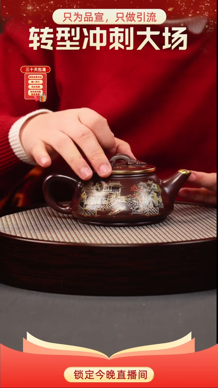 茶壶紫砂石红 剑流石瓢 忆江南珐琅彩