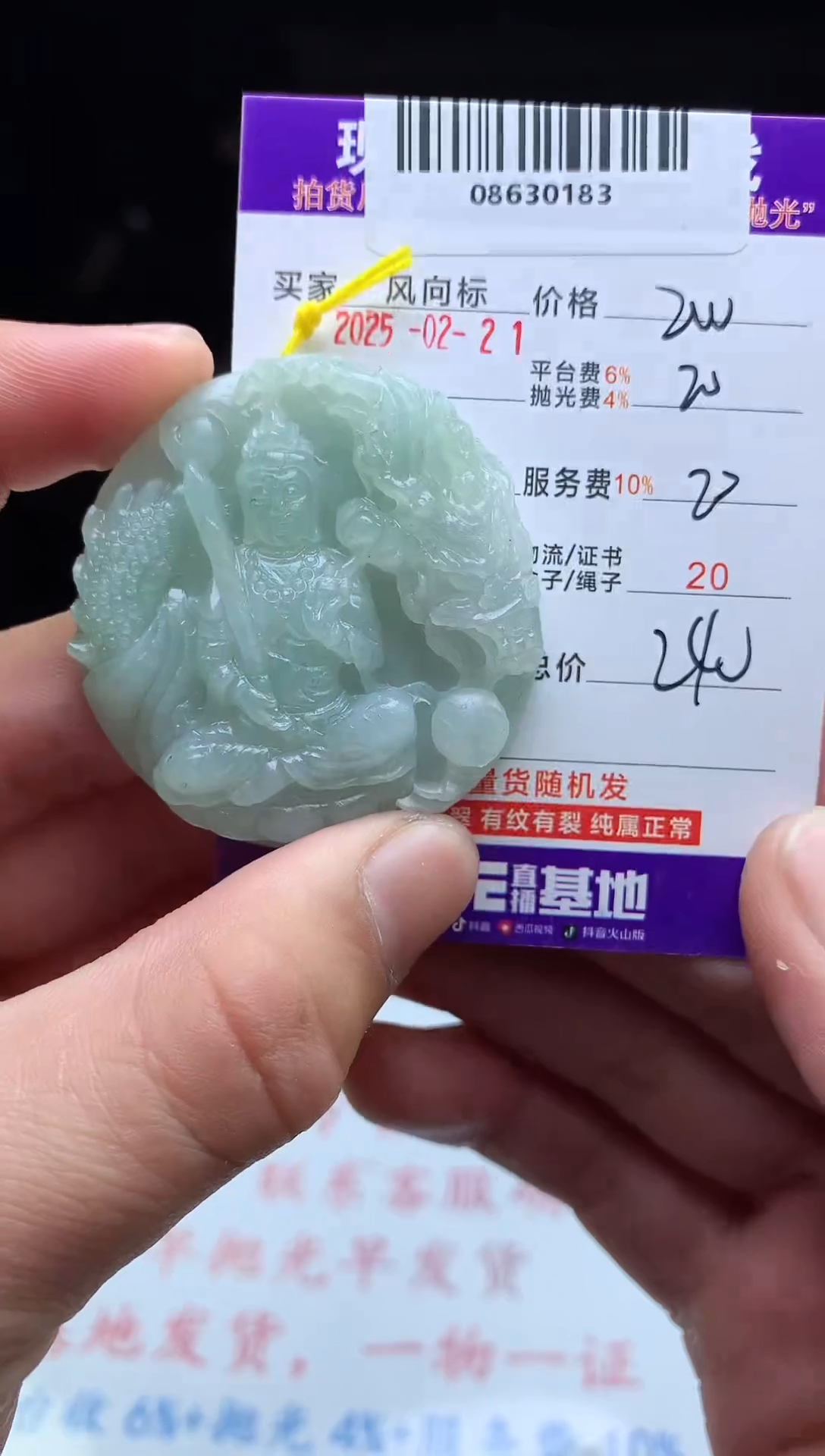 【闪购商品】定制翡翠未镶嵌天然A货翡翠（拍一发一）