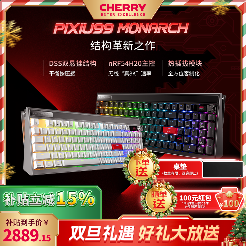【重磅新品】CHERRY/樱桃PIXIU99客制化RGB电竞机械键盘无线铝坨8K