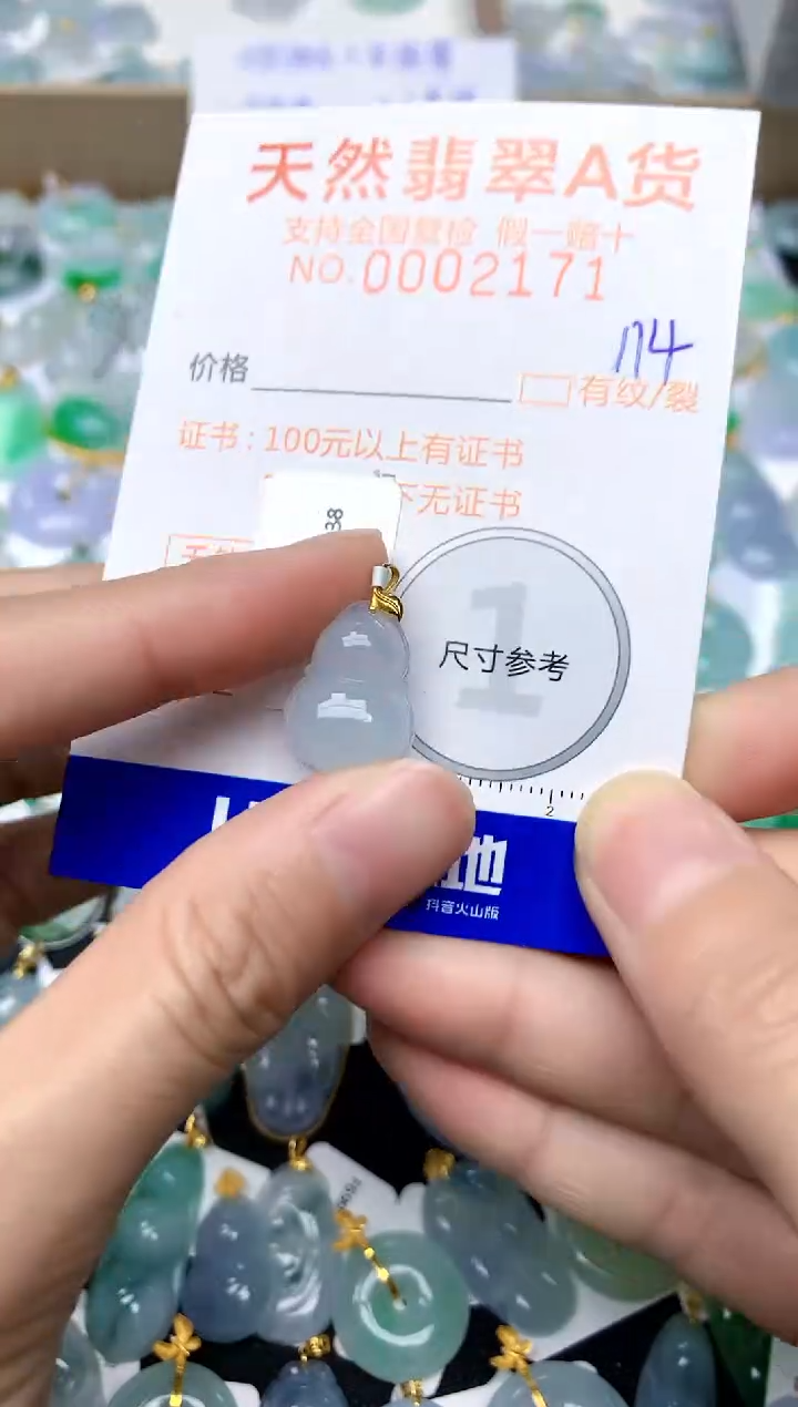 【闪购商品】翡翠颈饰18K金镶嵌114天然A货翡翠