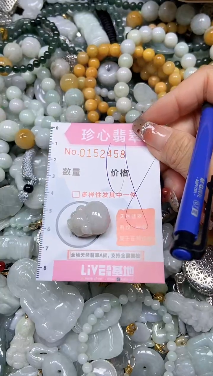 【闪购商品】翡翠颈饰未镶嵌闪购链接0152458