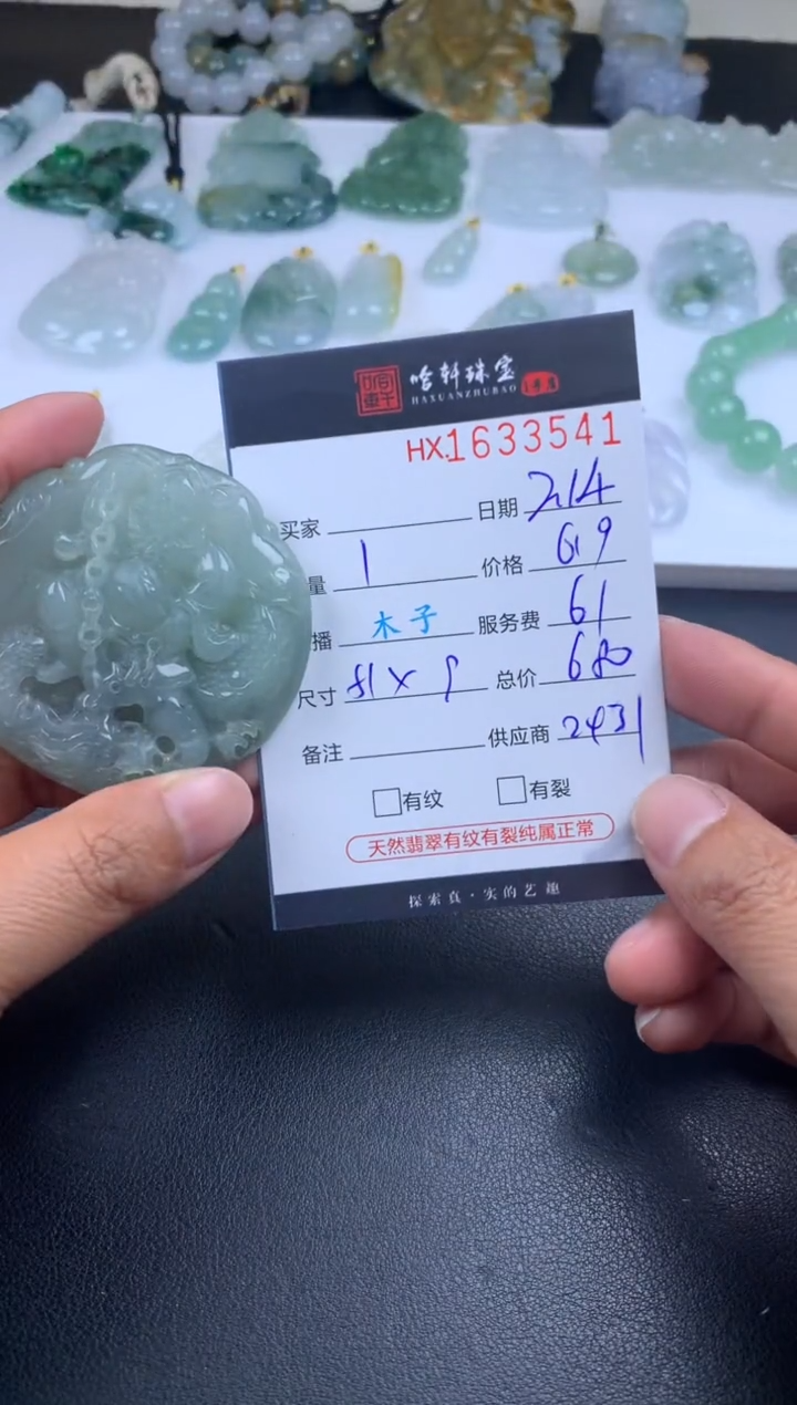 【闪购商品】翡翠挂件未镶嵌哈轩 挂件1