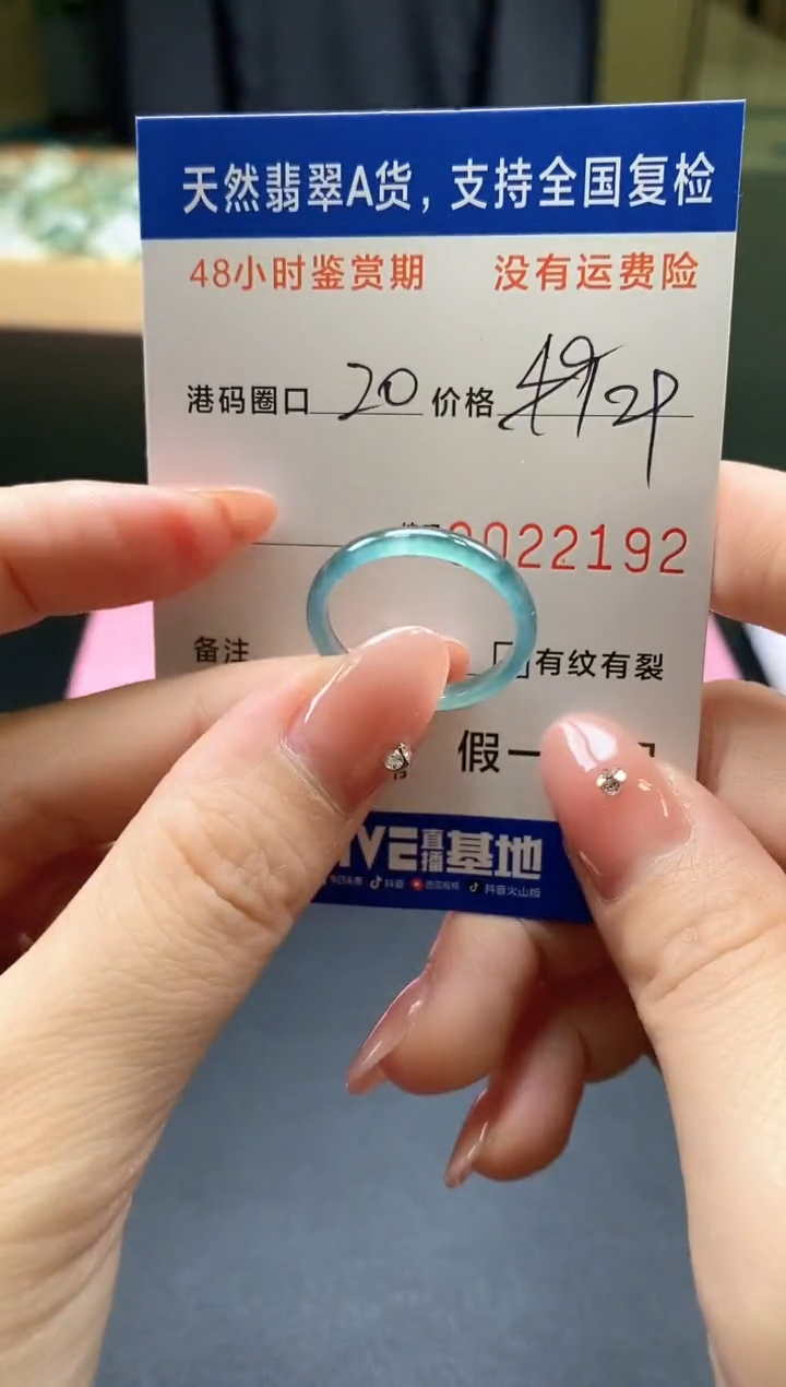 未镶嵌戒指翡翠天然A货翡翠戒圈2192