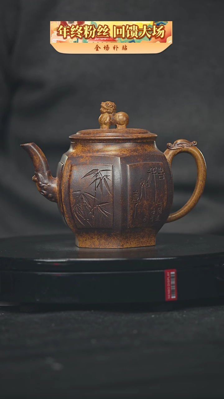 【闪购商品】宜兴原矿高端紫砂