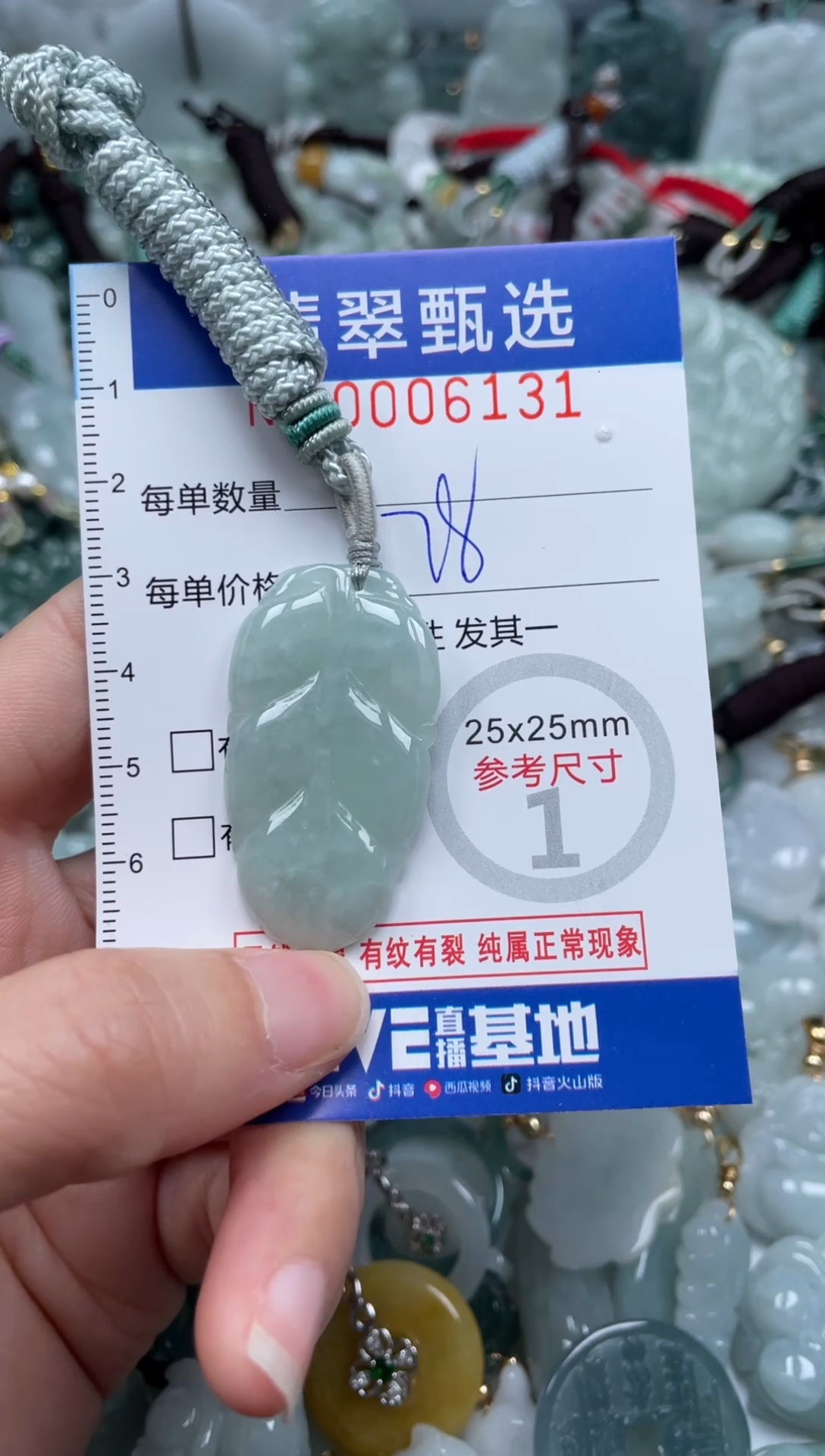 【闪购商品】翡翠颈饰未镶嵌00..6131