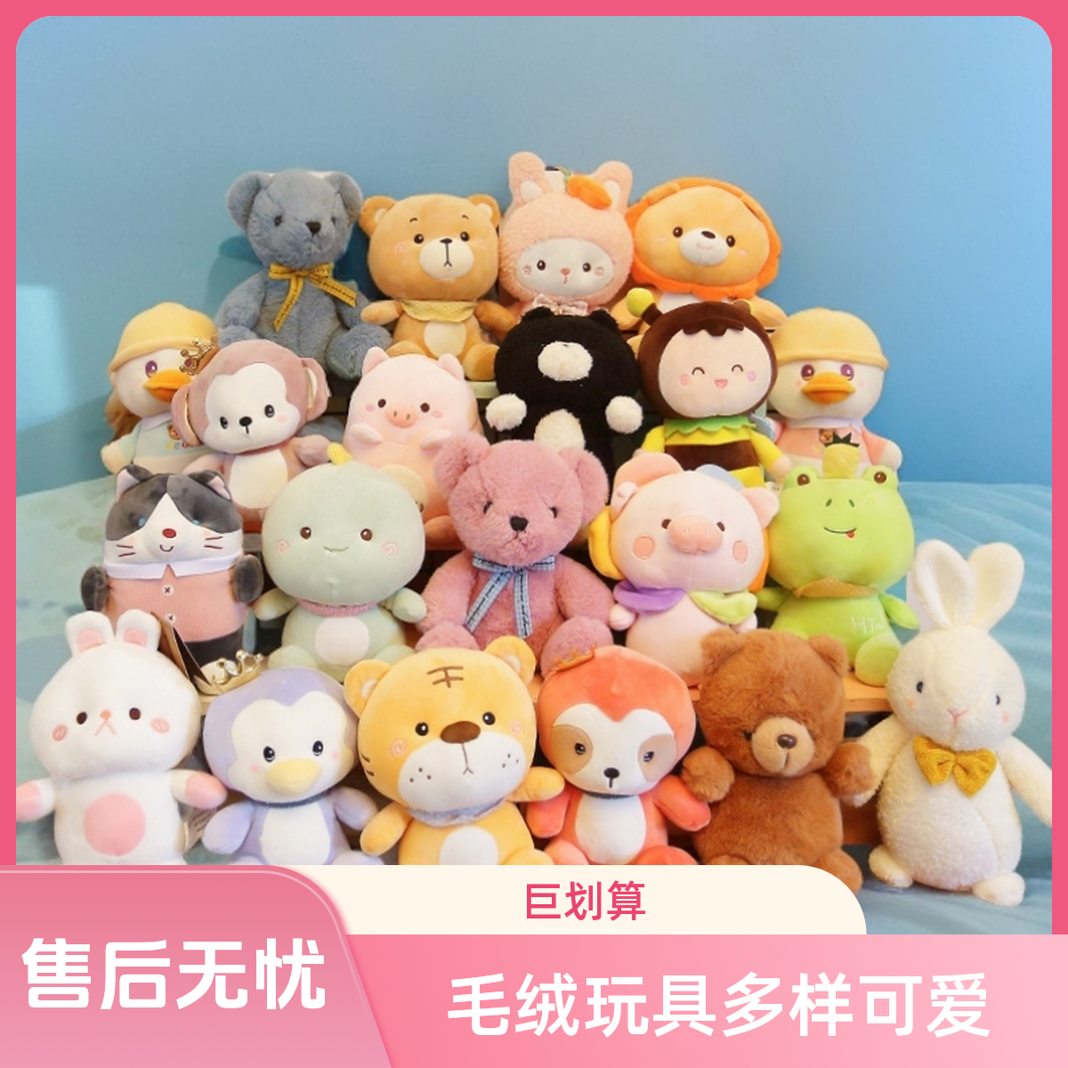 毛绒玩具婚庆婚礼抛洒小公仔微瑕微脏套圈娃娃机