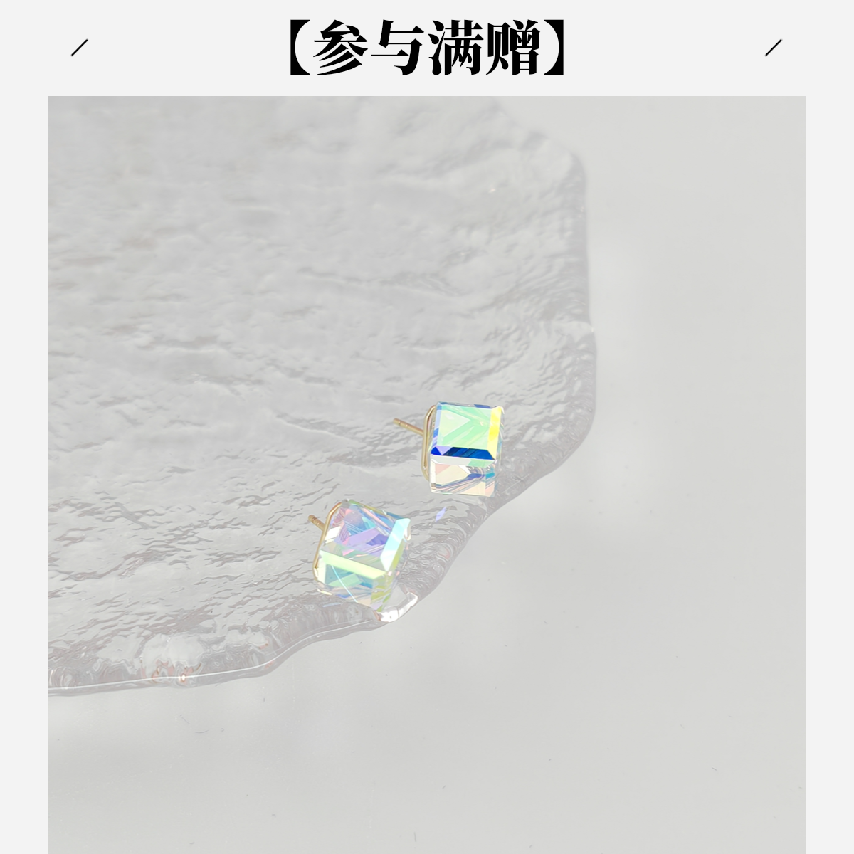 XUPING/旭平首饰 合金仿水晶耳饰 秋上新简约方糖 GDM X001113996