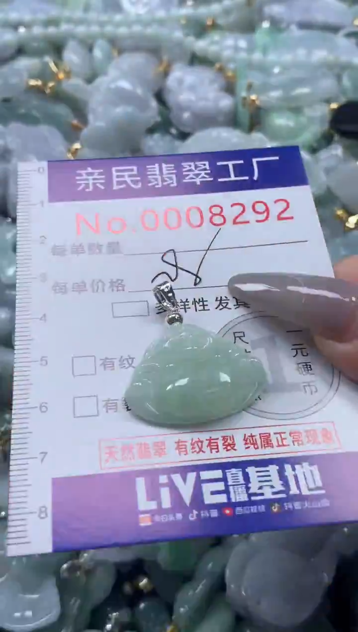 颈饰未镶嵌翡翠8292