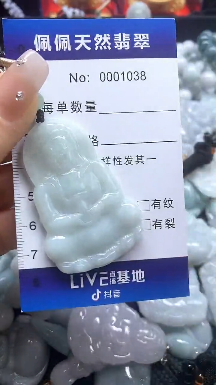 【闪购商品】翡翠吊坠(不含链)未镶嵌1038