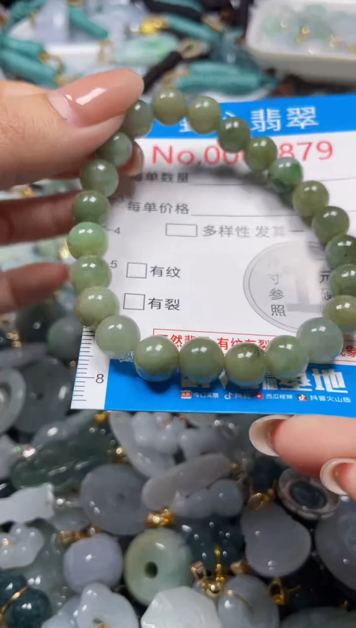 颈饰未镶嵌翡翠879