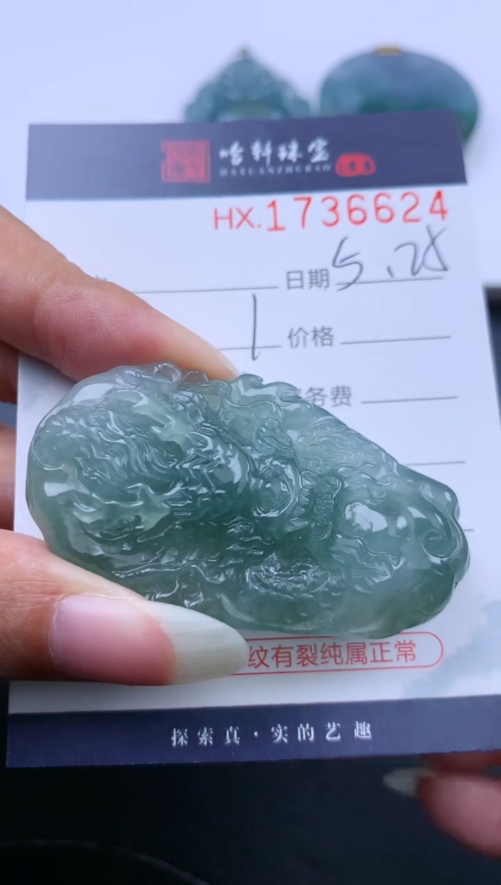 翡翠挂件未镶嵌哈轩 挂件1