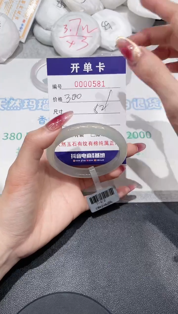 【闪购商品】玛瑙/玉髓手镯未镶嵌581