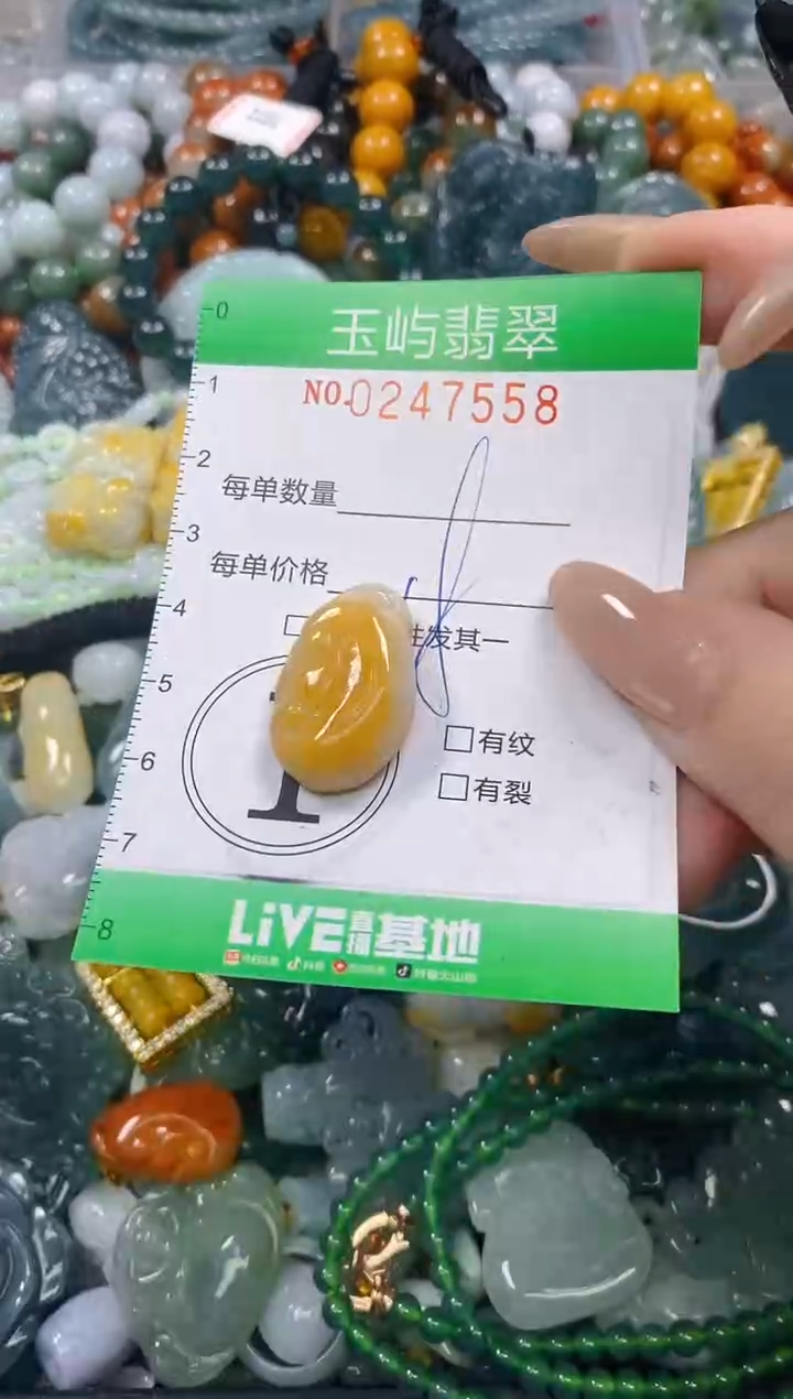 颈饰未镶嵌翡翠闪购0247558