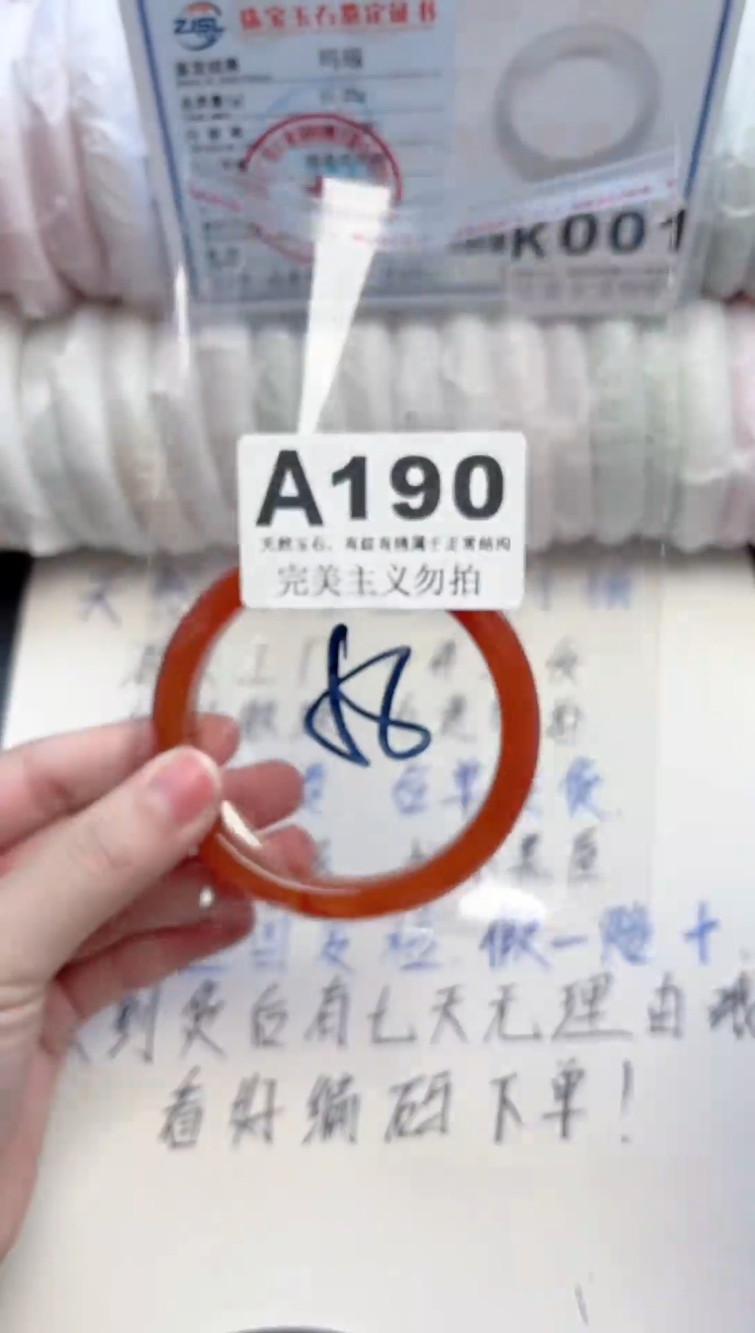 手镯玛瑙/玉髓未镶嵌190