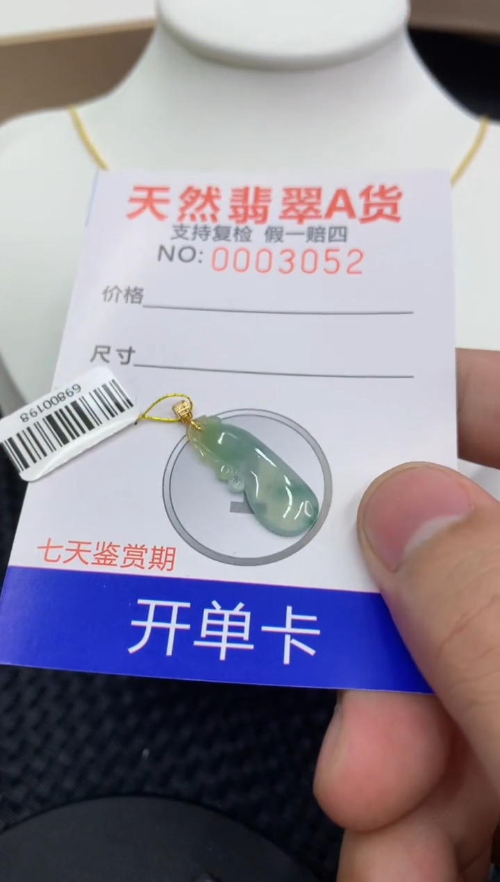 【闪购商品】翡翠颈饰18K金镶嵌111111111111