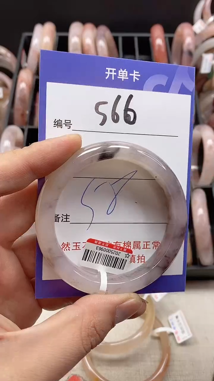 【闪购商品】石英质玉手镯未镶嵌566