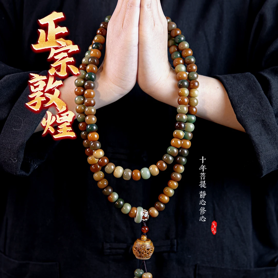 【正宗敦煌】【天然菩提】108缠枝花菩提手串可手戴脖戴(送一颗鉴定珠