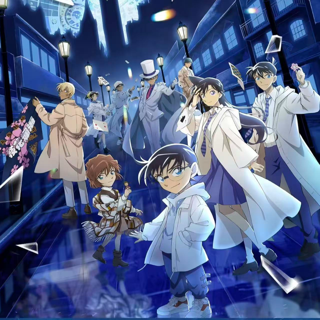 【小夏】名侦探柯南快闪永远的瞬间合集盲盒（默认代拆）