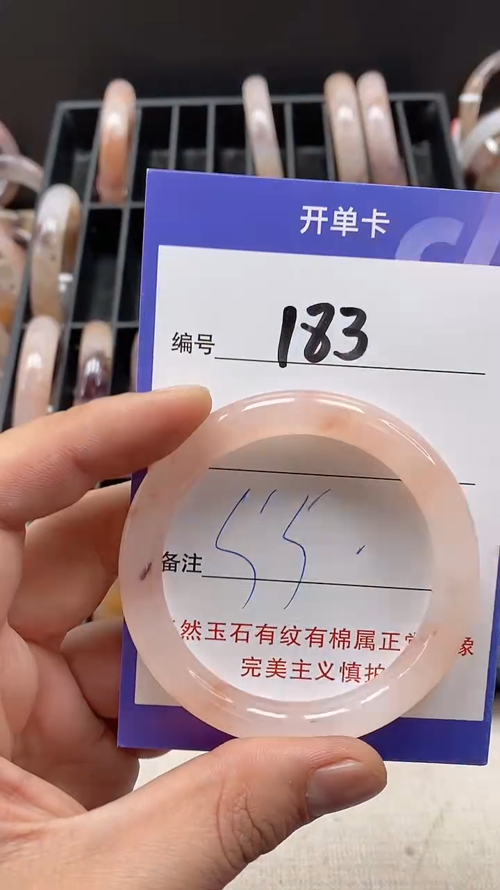 【闪购商品】石英质玉手镯未镶嵌183