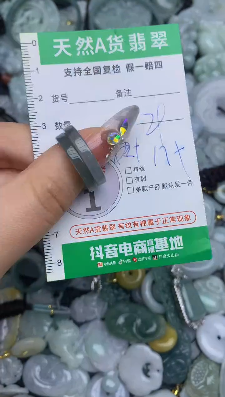 翡翠未镶嵌颈饰天然缅甸A货翡翠吊坠