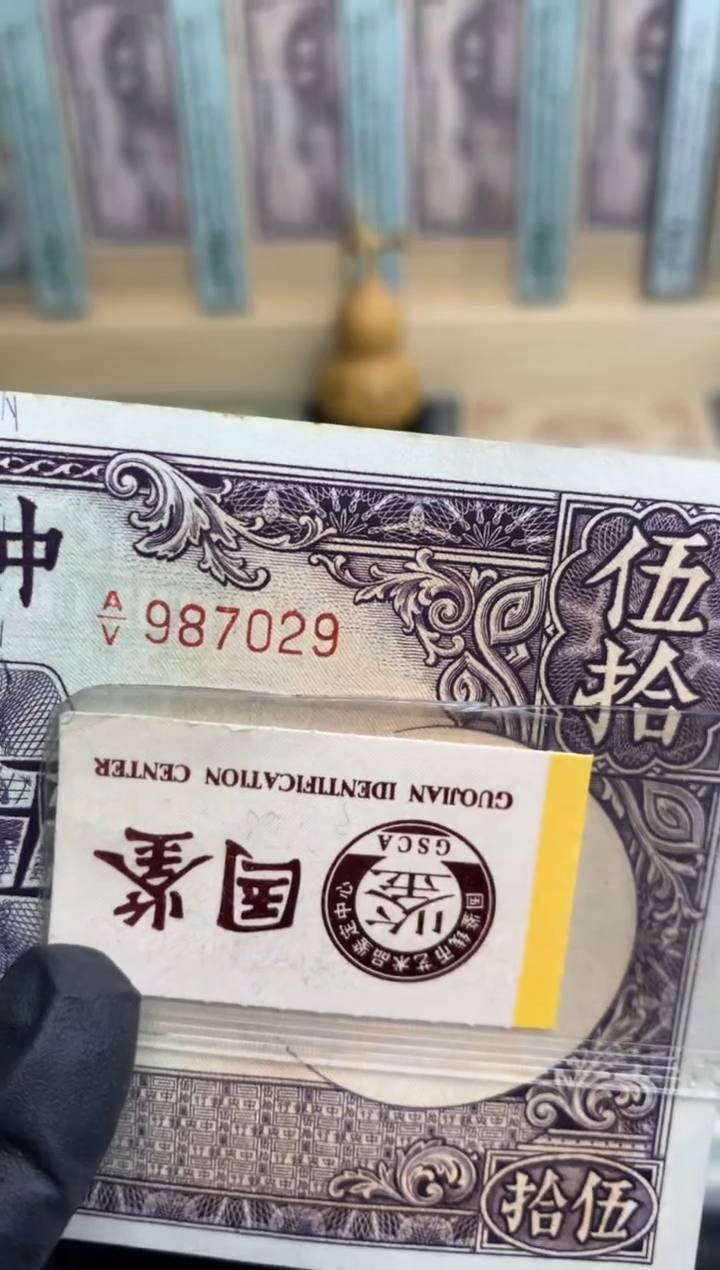 【闪购商品】纸987029   面值50元   