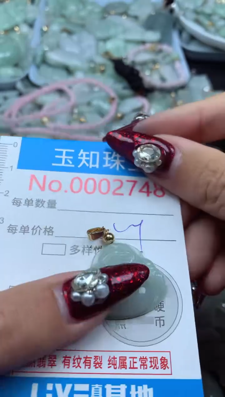 吊坠(不含链)未镶嵌翡翠2748