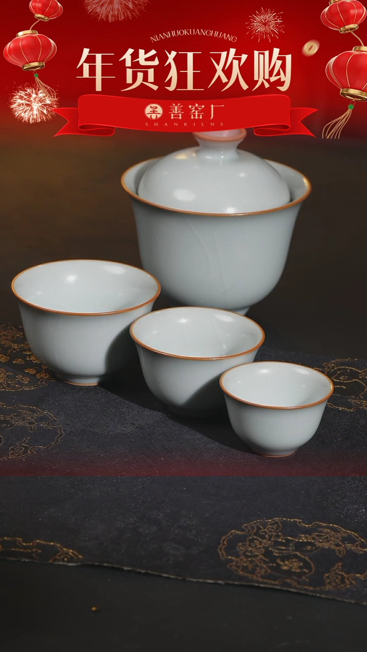 【闪购商品】善窑厂汝窑三杯一盖碗套组（天青或月白）