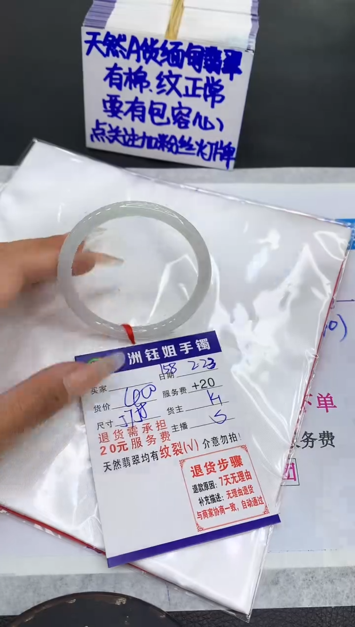 【闪购商品】翡翠手镯未镶嵌1111111111