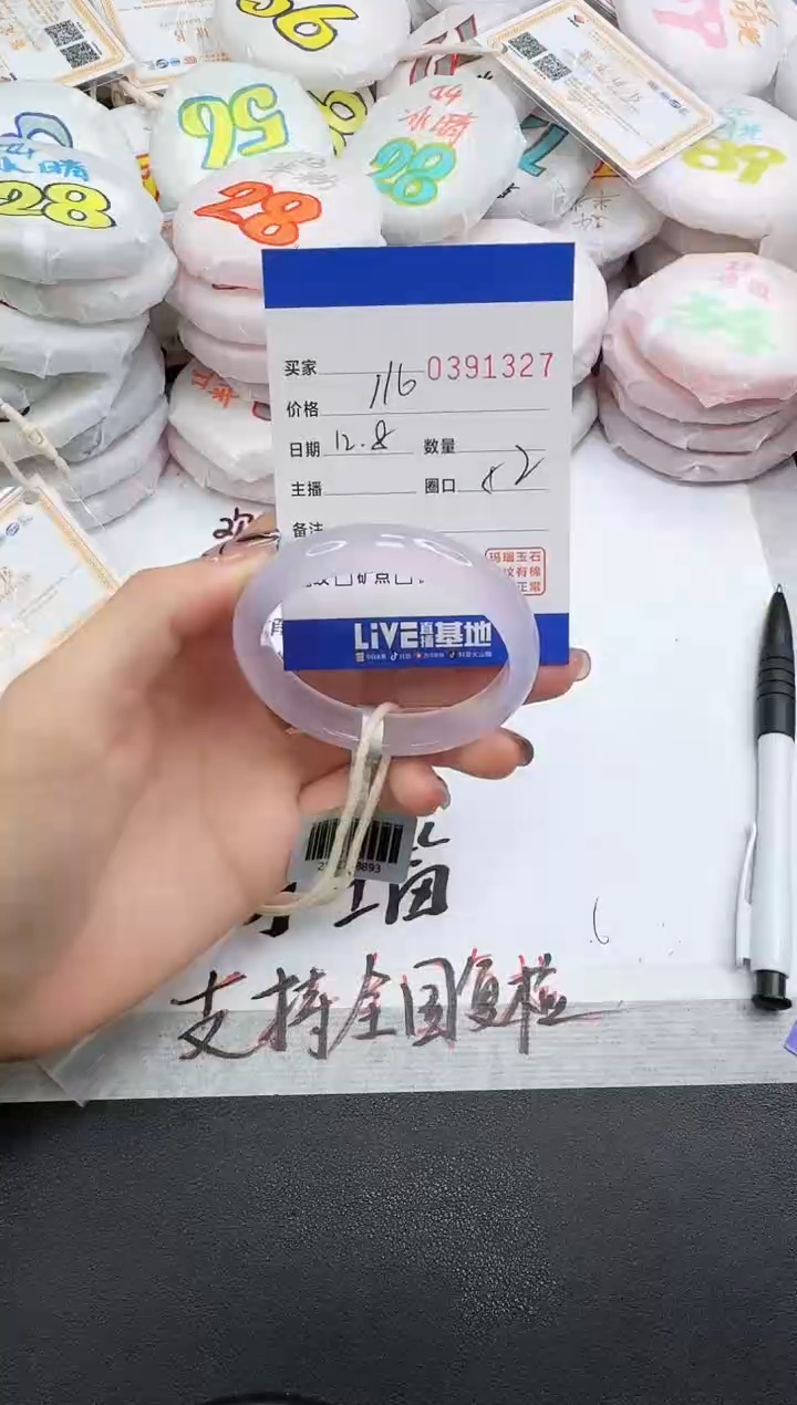 手镯玛瑙/玉髓未镶嵌1327